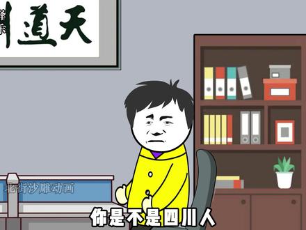 湖北为啥没有统一官话 #沙雕动画 #爆笑 #原创动画 #湖北方言