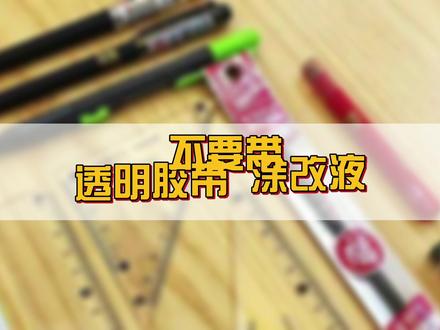 明天高考,文具怎么准备?