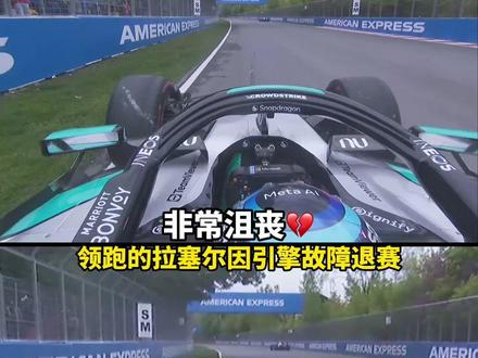 车载镜头里非常沮丧的拉塞尔💔#F1
