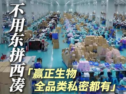 做私密产品贴牌,不用东拼西凑做齐全私密品牌系列产品。 #私密产品贴牌 #私密品牌代理 #广州私密源头工厂 #私护洗液厂家 #私密代加工