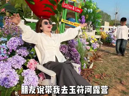 玉符河竟然有这么好的带娃圣地!30来块钱和小动物互动,各种游乐设施假期快和家人孩子一起来玩吧#露营#济南露营地推荐#带娃圣地#郊游 #不觉晓玉符河