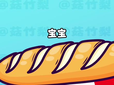 宝宝你好香~ #动画 #原创动画 #波兰球 #二次元 #可爱