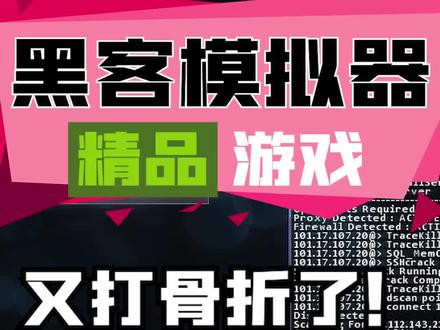 #steam游戏这游戏,能让你体验一波当黑客的感觉 #游戏推荐