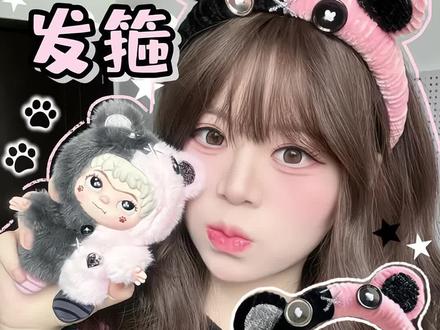 🖤🎀扭扭棒改造甜酷风粉黑小熊发箍.ᐟ.ᐟ ᕑᗢᓫ ✂️旧物改造—小熊发箍萌萌的很安心!
#扭扭棒 #扭扭棒的100种玩法 #改造