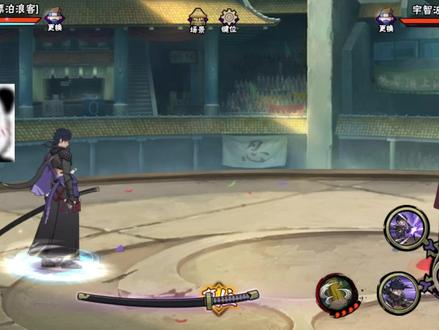 鬼步燕返漂带 谁说这瞬身手机用不了#火影忍者手游 #漂泊带土 #技巧