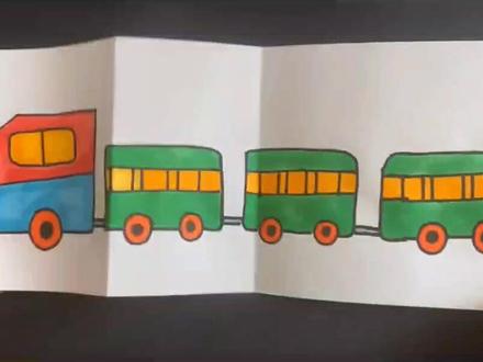 【有趣的折叠画】5⃣《折叠小火车》#创意美术 #画画 #儿童画 #亲子手工 #亲子简笔画