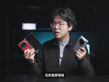 还在只看华为折叠屏?时代变了,看看这款#华为折叠屏#华为matex7#荣耀MagicV6