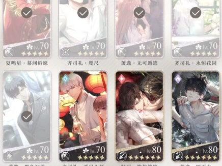 光启必备小知识#光与夜之恋