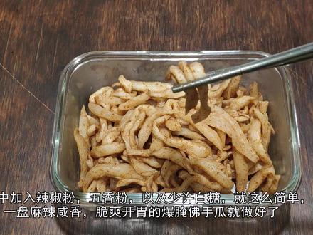 佛手瓜太多吃不完,这样做居然比萝卜条还好吃!佛手瓜保存和留种 #三农 #我的乡村生活 #丝瓜 #种植 #水果