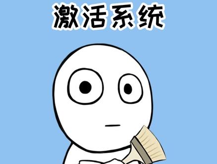 电脑系统没激活,只需两行代码直接搞定!#涨知识 #电脑知识 #冷知识 #刷到的知识