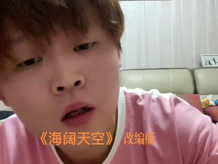 我希望把这首歌分享给更多的人能听到!#方言 #改编歌曲