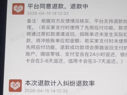 南昌县的林女士退货后续全过程 麻烦大家看一下穿了半年的衣服退回商家的全过程,还有最后的协商的记录,太气人了#避雷 #这是个真实的事情 #客服聊天 #撸羊毛 #抖音