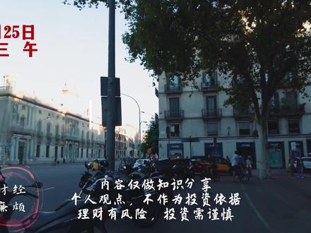 别盲目跟风!三花智控深度分析! #三花智控 #财经 #干货分享 #估值 #ROE