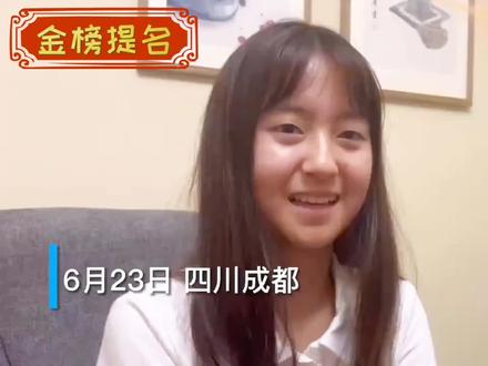 四川文科高考状元 #微笑女孩 #教育培训 #高考 #采访