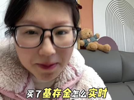 买了积存金怎么实时盯盘#积存金 #存金 #盯盘技巧 #内容过于真实