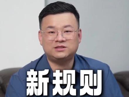 提现新规则来了#提现扣税 #娱乐直播#公会长#主播