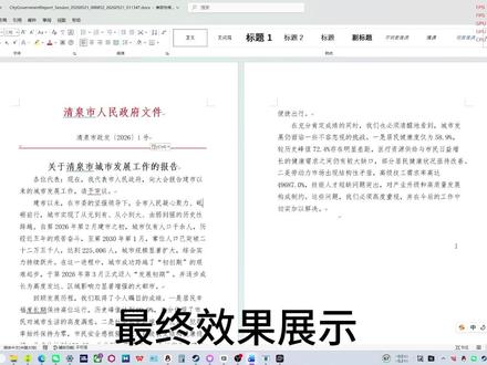 《都市天际线2》小秘书MOD 向各位市长自动生成汇报文件 项目地址https://github.com/StaLincon/CS2-CityAnalysis
MOD名字:City Data Analysis#都市天际线2 #mod #模拟游戏
#人间观察计划 存档使用b站up:天山小雏菊a China in one city,感谢up上传存档。