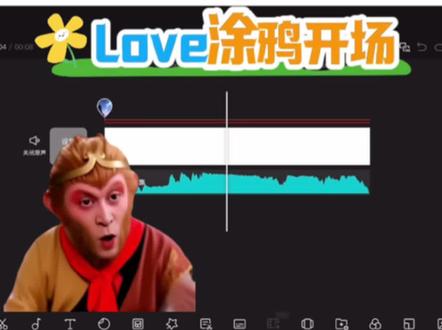 第三十五集:冬日Love涂鸦 #剪辑教程 #剪映