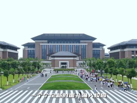 何谓新生?一段未知的旅程,一次全新的探索,一份未知的惊喜。何谓新生,是从无到有,是历久弥新,是往更深处潜,向更高处飞。在这个盛夏,让新生与“新生”相遇,开启一段全新征程。欢迎你的到来,让江苏第二师范学院变得独一无二!@DOU+小助手 @抖音小助手