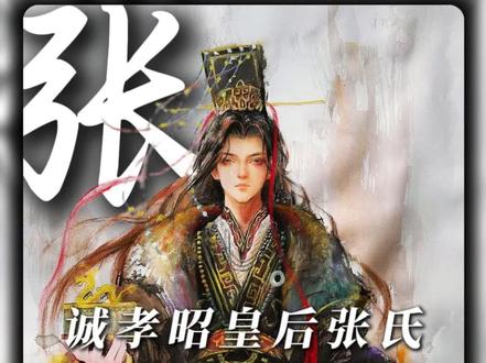 她是明朝第一位太皇太后,历经仁宗、宣宗、英宗三朝,被赞“女中尧舜”。
辅佐仁宣之治,重用贤臣,压制宦官,稳朝局、安天下。
一生贤德有谋,不恋权柄,护佑大明盛世,是明代最具格局的后宫女主。#历史#女中尧舜 #诚孝昭皇后 #明朝历史