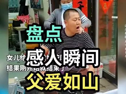 #瞬间戳中泪点 看了一遍又一遍,瞬间心酸