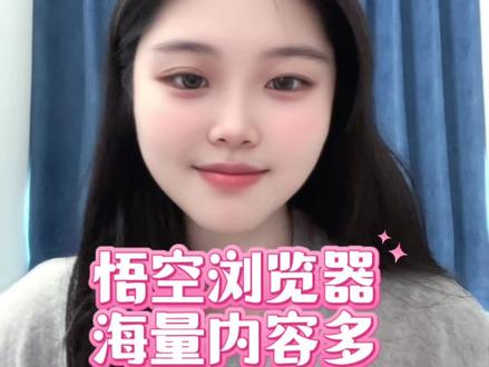 这是个资源魔盒吧?!#悟空浏览器 #涨知识