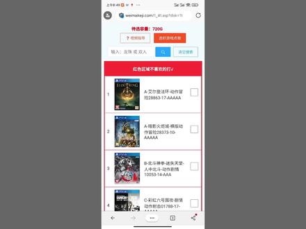游戏目录使用教程 #游戏目录