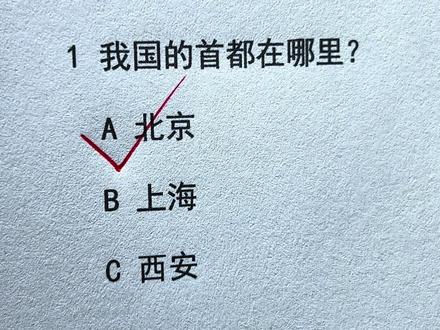 我国的基本常识,你都知道吗?