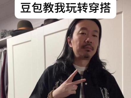 豆包只是一味的让我解开衬衫扣子 #豆包 #豆包穿搭分享 #ai