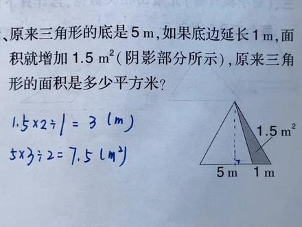#小学数学 《创优作业》5年上册第57页第七题