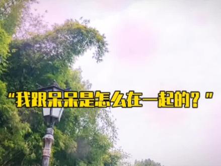 啊啊啊啊啊啊啊,好甜啊…#广播剧 #磕cp的快乐 #爱情