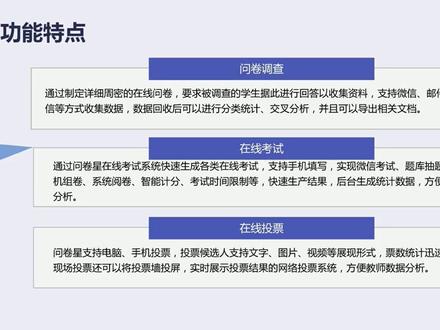 中小学教师信息技术提升2.0工程-C6数据分析模型问卷星调查