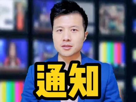 濮阳被扣留的违规电机动三轮四轮车可领回了!#濮阳#濮阳电机动三轮四轮车 #最新消息