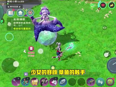 创造与魔法:库露娜捕捉技巧与评鉴 #创造与魔法 #创造与魔法手游 #创造与魔法攻略