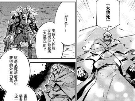 overlord:被切开的夏提雅是怎么恢复的? #overlord #抖来聊聊 #动漫编年史