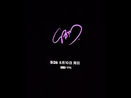 小米手机息屏显示#小米 #邓紫棋 #手机 #音乐