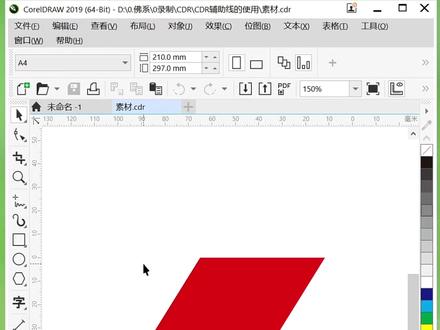 CDR辅助线/参考线的使用方法和技巧,小白必看! #热点 #CDR #设计 #教程
