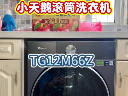 小天鹅滚筒洗衣机TG12M66Z安装服务第一视角分享。安装多一份细心,老人多一份安心#美的全屋智能 #一声小美生活更美