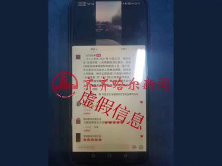 胡说八道被抓,接受行政处罚。