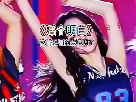 唱的句句大实话,聆听不一样的歌曲#南韩女团 #美女小姐姐#激情热舞#劲爆DJ舞曲#超燃