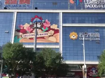 #固安 固安这些信息你了解吗?结尾有小姐姐哦