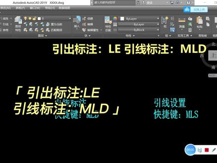 引线标注:LE和MLD#cad教学 #cad讲堂 #室内设计培训 #cad画图 这两个是最常用的注释方式各有优势,大家一起了解下吧