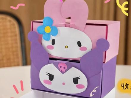 教你做好看的三丽鸥桌面收纳盒,抽屉式哦,你会用它装什么呢?这次是美乐蒂库洛米和玉桂狗三个小伙伴哦,喜欢做手工的宝贝们做起来吧#库洛米 #手工diy #一起玩手工吧 #美乐蒂 #三丽鸥