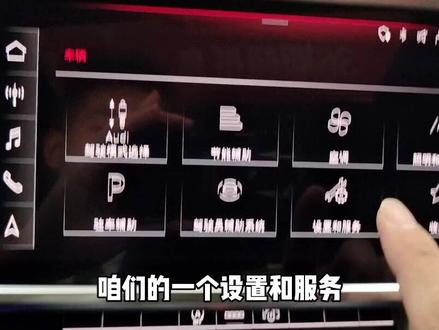 新款奥迪A6L胎压报警如何消除?其实很简单!#新款奥迪a6l胎压复位 #抖音汽车 #上热门#奥迪a6l