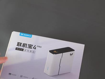 硬件升级!这下可以当路由器了,奇游联机宝4Pro#奇游联机宝#游戏加速路由#路由加速盒 #主机游戏 #数码