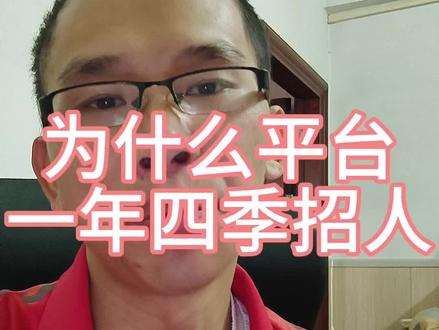 为什么平台一年四季都在招人#外卖小哥