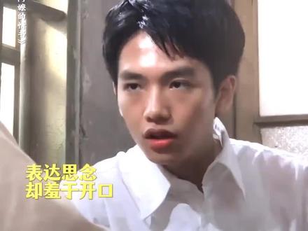 给阿嫲的情书 暹罗日猛 通身热热 速寄相片来 以解相思之苦。😀😀😀#给阿嫲的情书 #电影 #潮汕