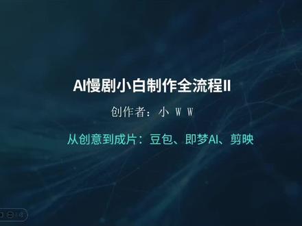 怎样辨别AI动画分镜场景镜头,远景,中景,近景,以及特写。制作不易,记得点赞+收藏哦~❤️#知识分享 #AI动画教学#AI动画 #剪映