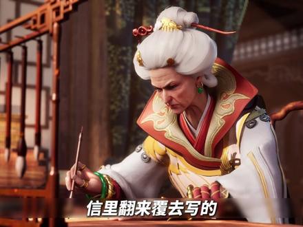 沧元图中的一大意难平,总是在背后默默付出的姑祖母-孟仙姑 #沧元图 #动漫解说 #青年创作者成长计划 #抖音精选 #动漫