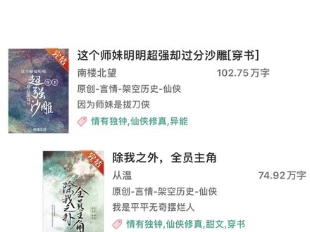 平平无奇古言仙侠文罢了#古言